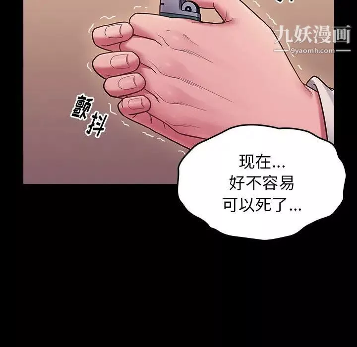 桃花-第66话 - 图片 137