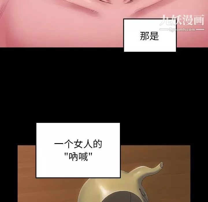 桃花第66話