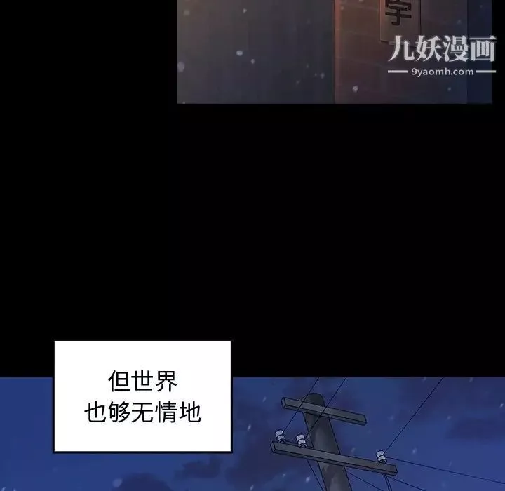 桃花-第66话 - 图片 156