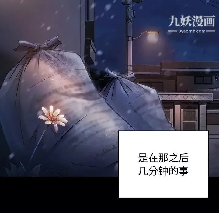 桃花-第66话 - 图片 163