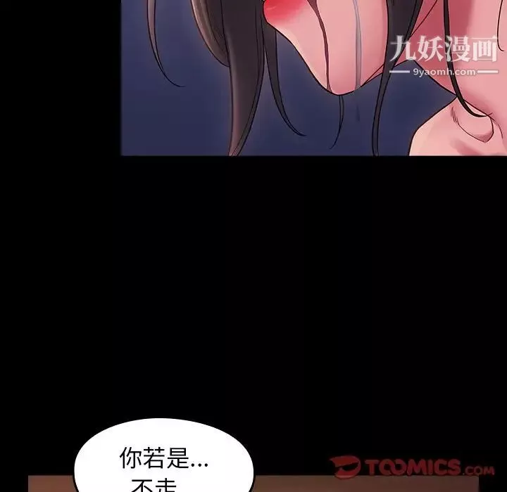 桃花第66話