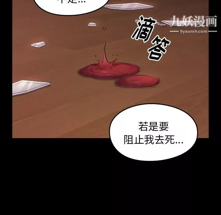 桃花-第66话 - 图片 166