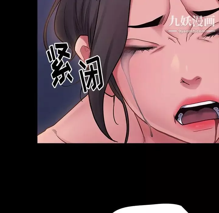 桃花-第66话 - 图片 176