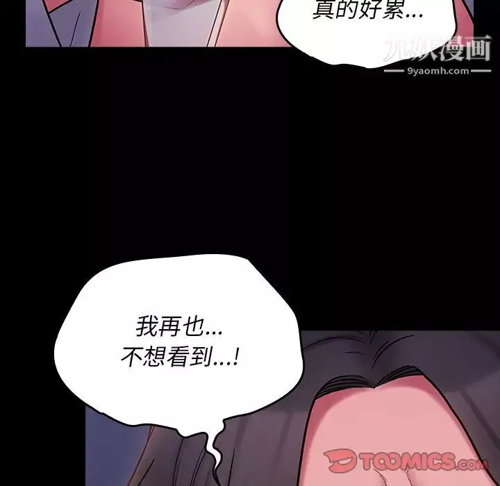 桃花第66話