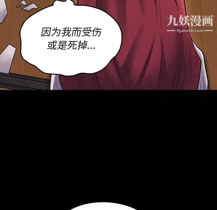 桃花第66話