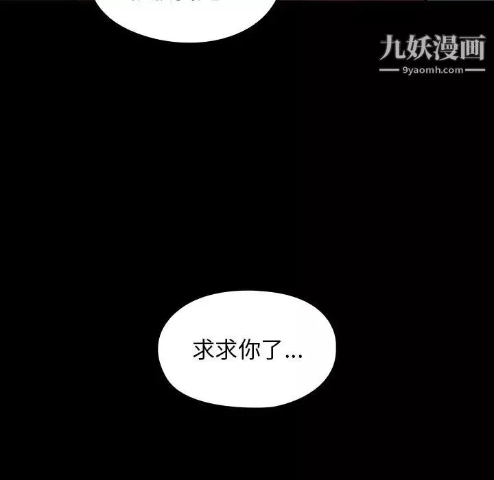 桃花-第66话 - 图片 182