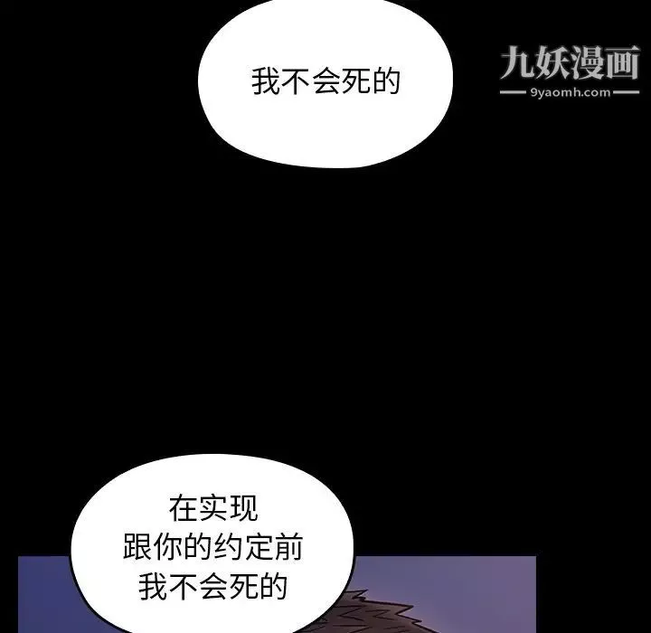 桃花-第66话 - 图片 189
