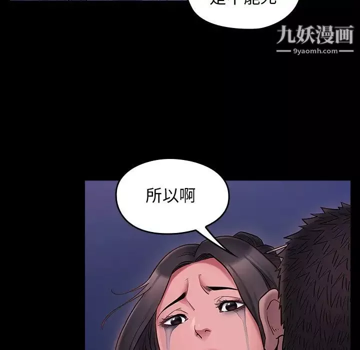 桃花-第66话 - 图片 191