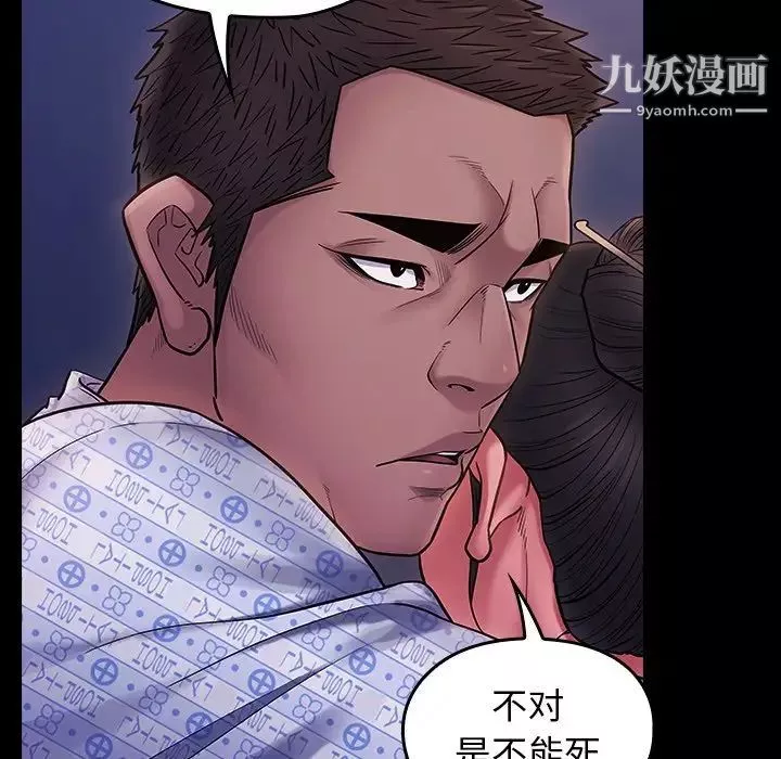 桃花-第66话 - 图片 190