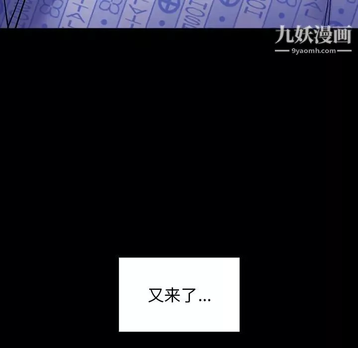 桃花-第66话 - 图片 200