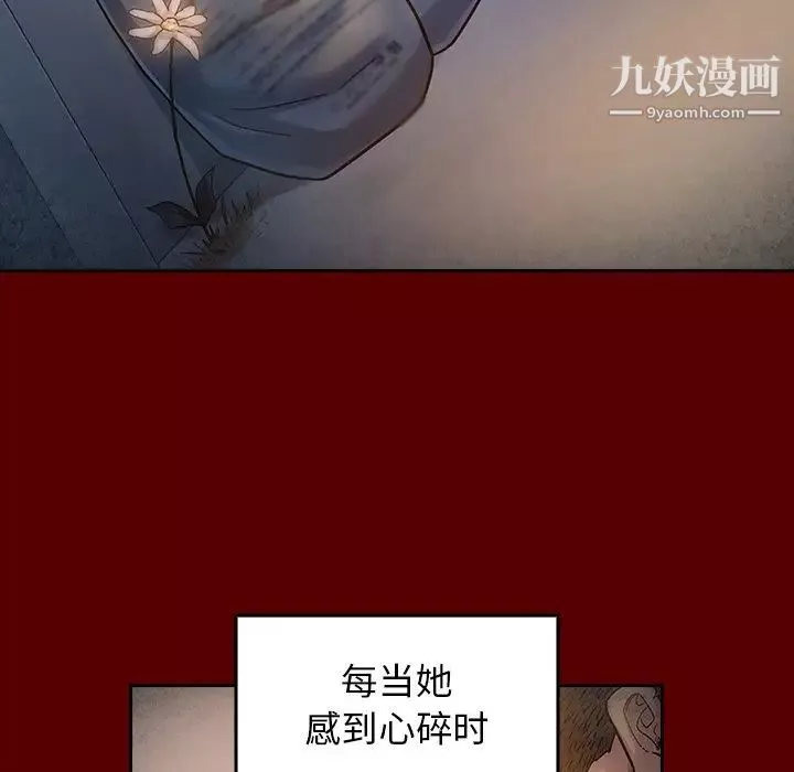桃花-第66话 - 图片 203