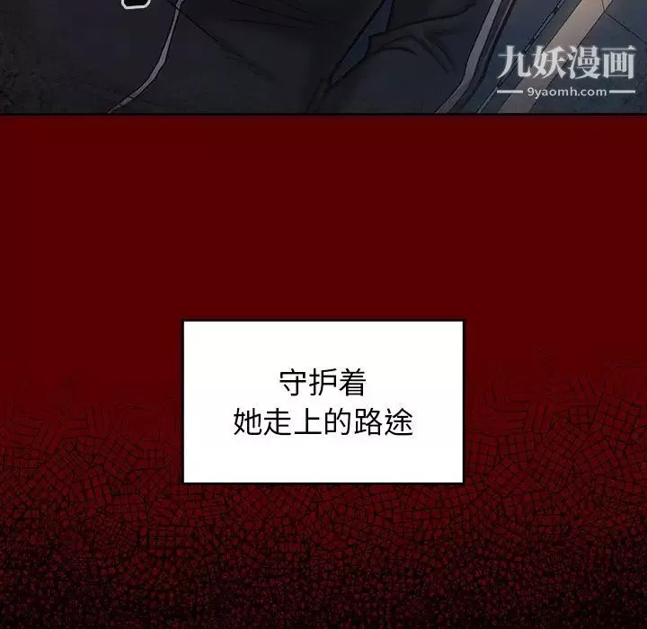 桃花-第66话 - 图片 213