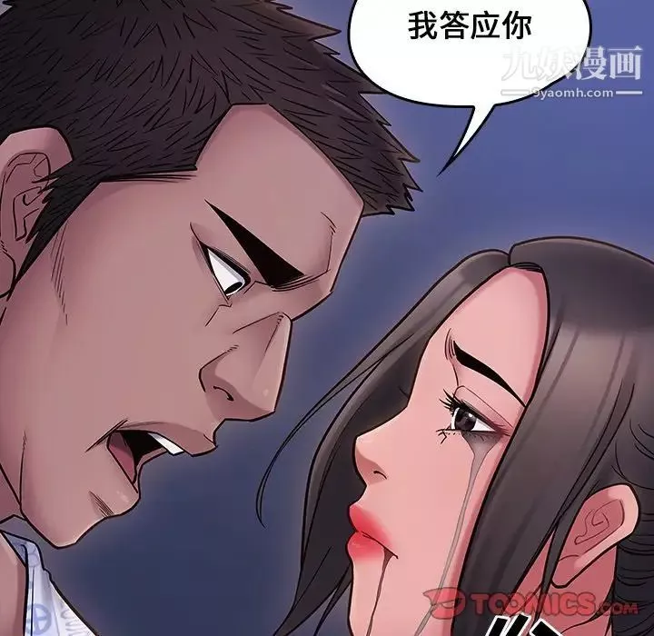 桃花-第66话 - 图片 215