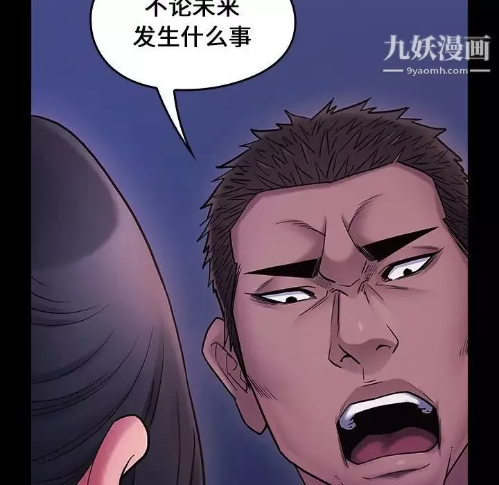 桃花-第66话 - 图片 217