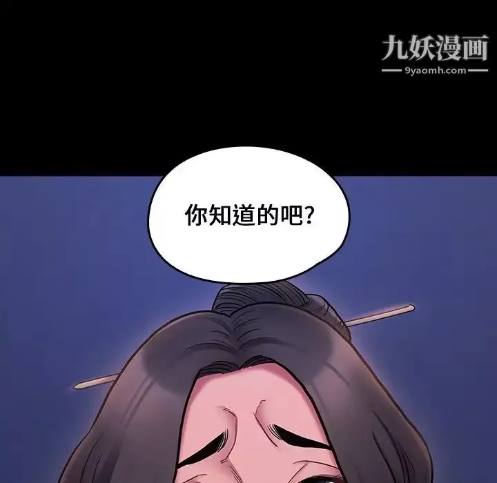 桃花第66話