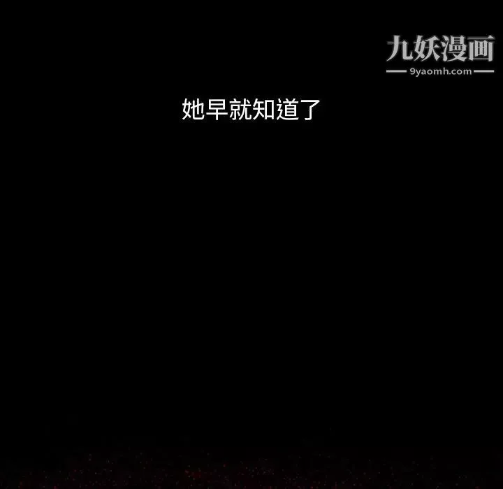 桃花-第66话 - 图片 230
