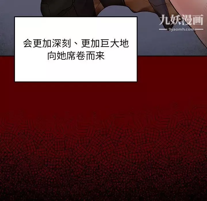 桃花-第66话 - 图片 234