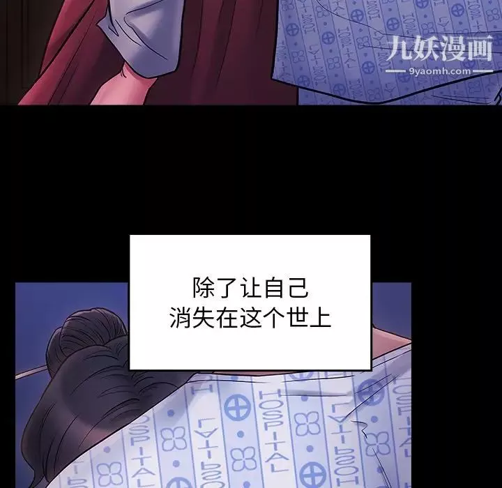 桃花-第66话 - 图片 238