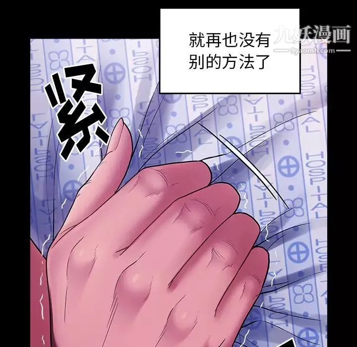 桃花第66話