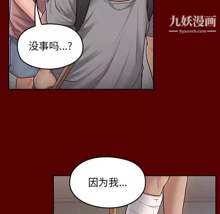 桃花-第66话 - 图片 249