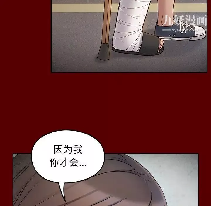 桃花第66話