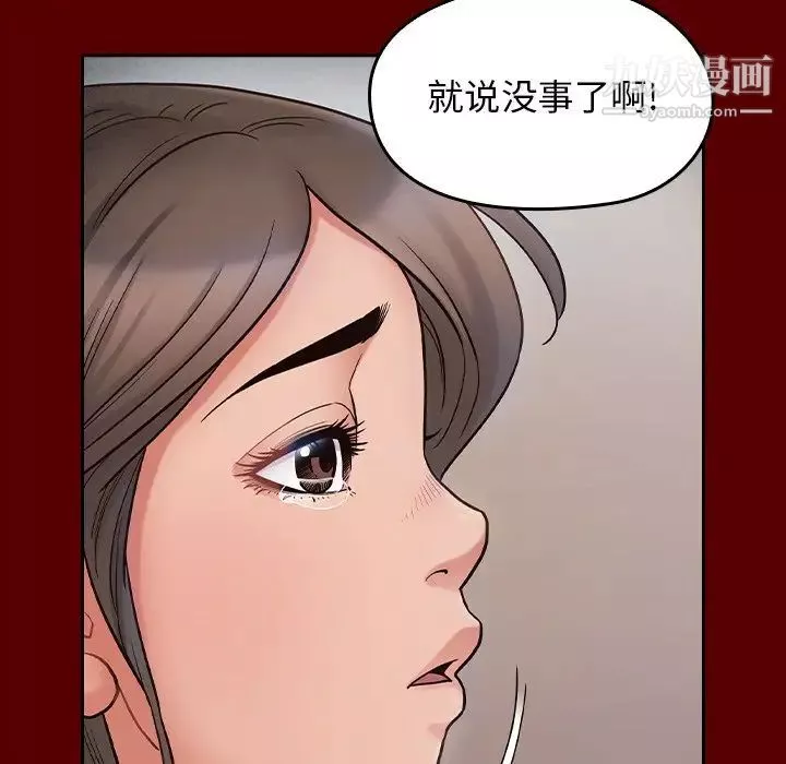 桃花第66話
