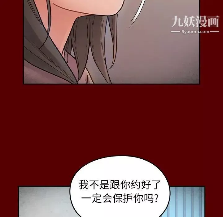 桃花第66話