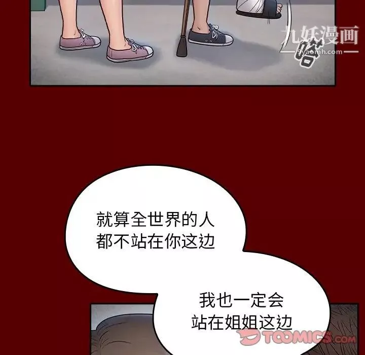 桃花第66話