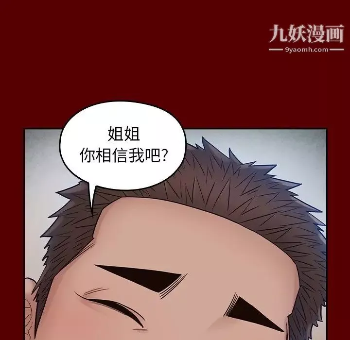桃花第66話