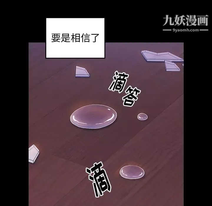 桃花第66話