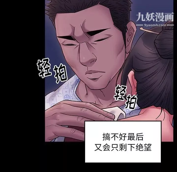桃花-第66话 - 图片 268