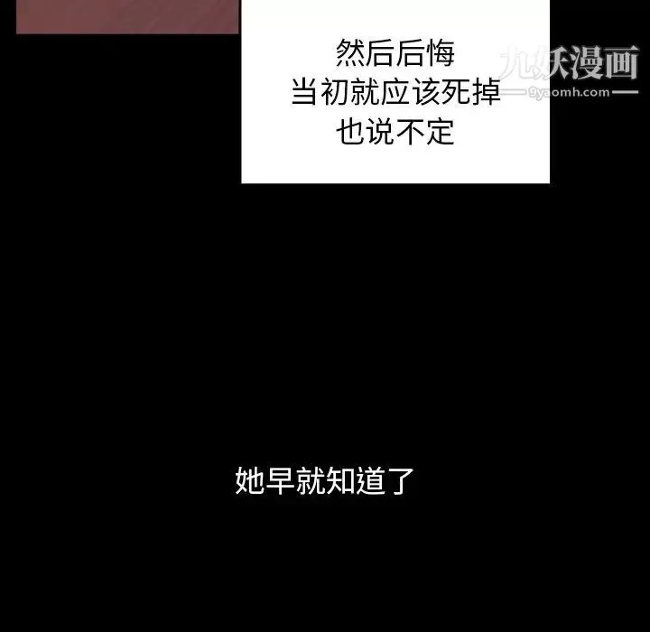 桃花-第66话 - 图片 270