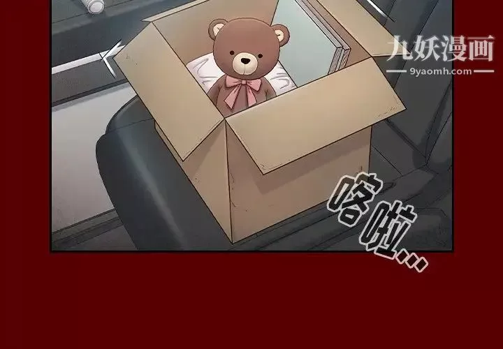 桃花最終話