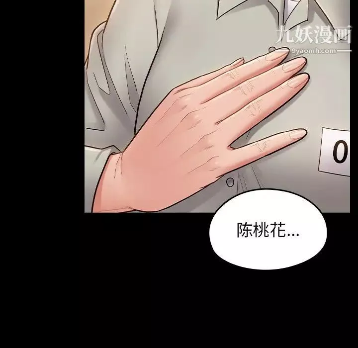 桃花最終話
