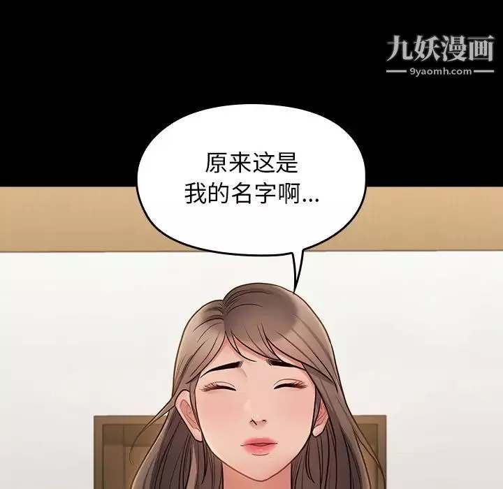 桃花-最终话 - 图片 17