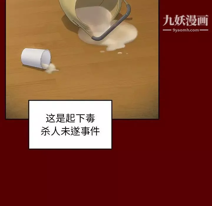 桃花最終話