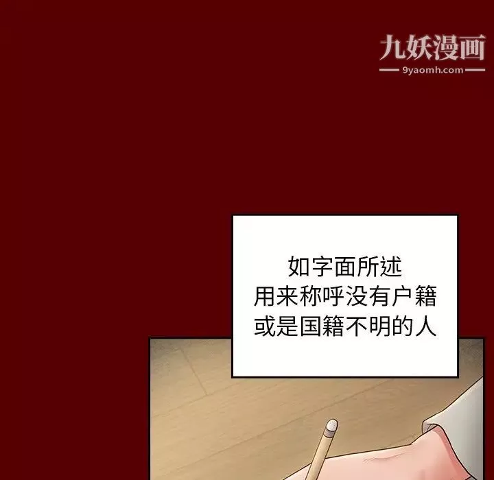 桃花-最终话 - 图片 32