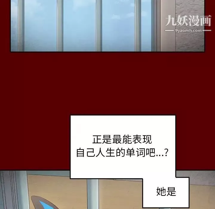 桃花最終話