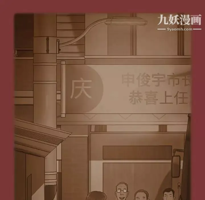 桃花最終話