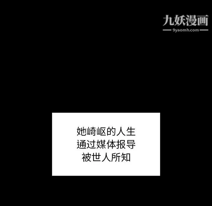桃花最終話