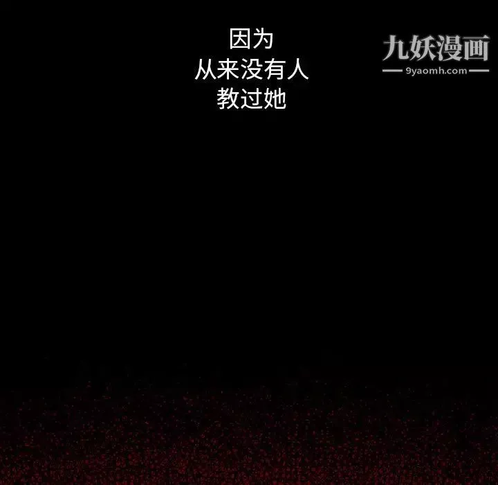 桃花最終話