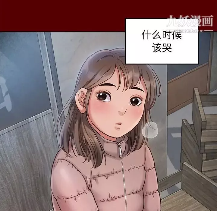 桃花-最终话 - 图片 84