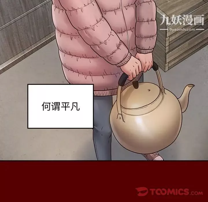 桃花最終話