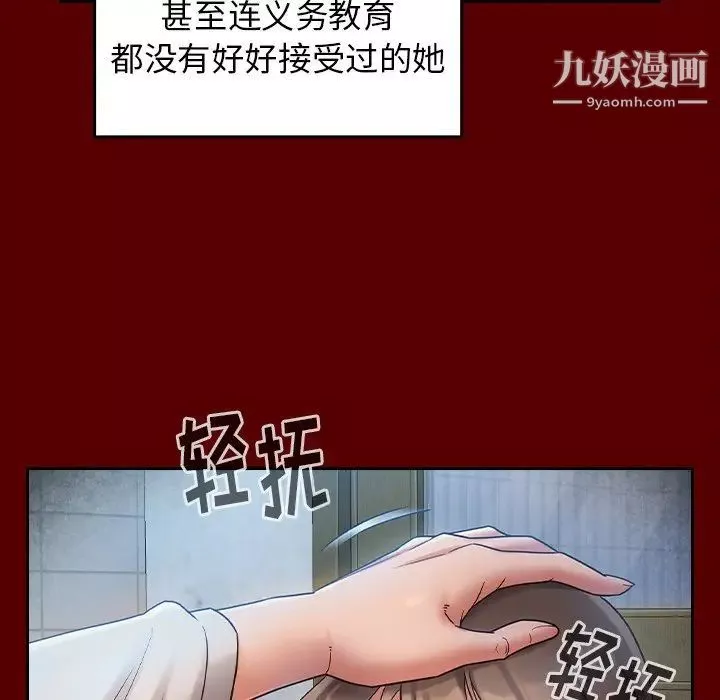 桃花-最终话 - 图片 87