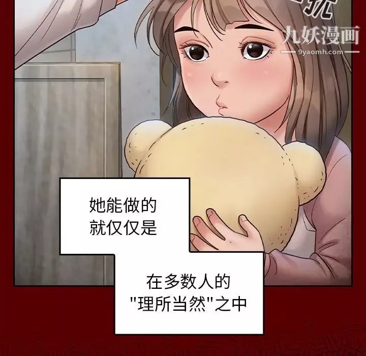 桃花-最终话 - 图片 88