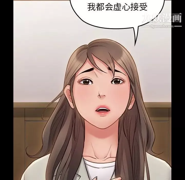 桃花-最终话 - 图片 95