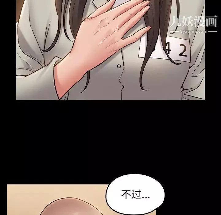桃花最終話