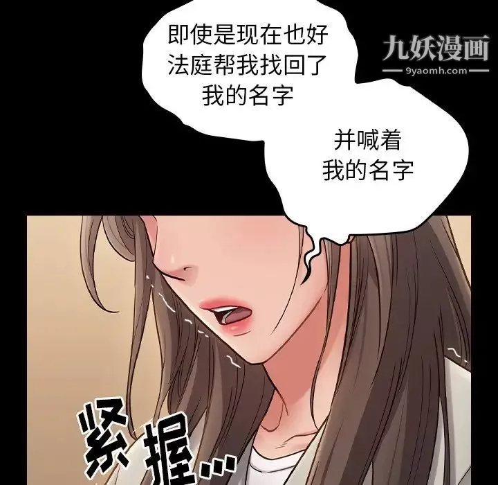 桃花-最终话 - 图片 98