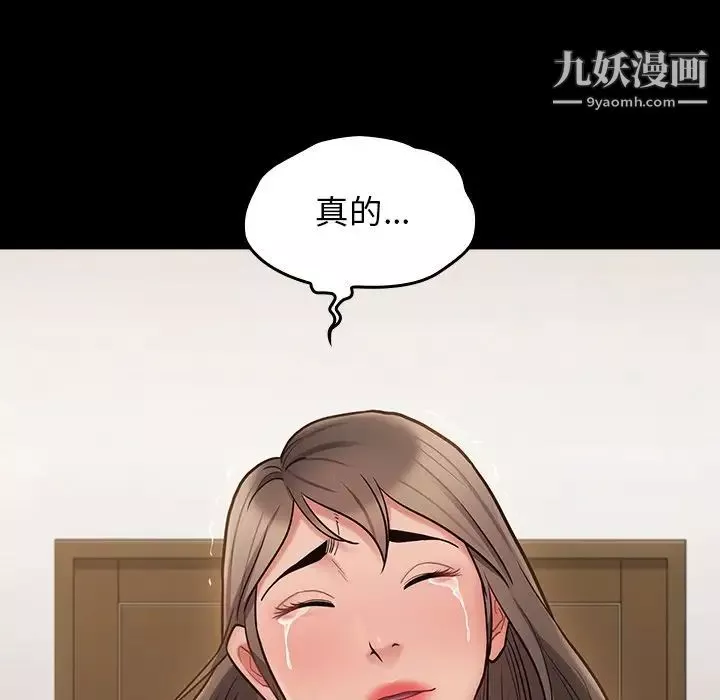 桃花-最终话 - 图片 100