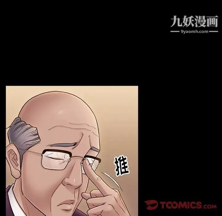 桃花最終話